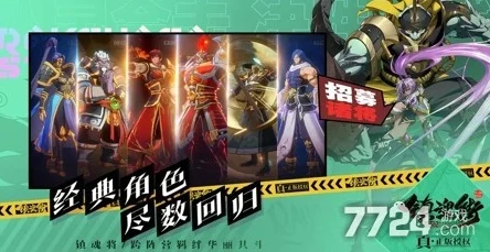 镇魂街破晓：如何搭配冰冻队阵容以发挥最强战力解析