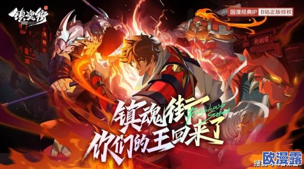 镇魂街破晓：如何搭配冰冻队阵容以发挥最强战力解析