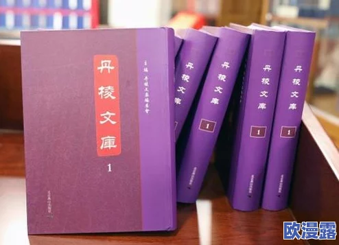 少司缘本子:探讨其在当代文学中的地位与影响,及其对传统文化的传承与创新作用 少司缘本子:探讨其在当代文学中的地位与影响,及其对传统文化的传承与创新作用
