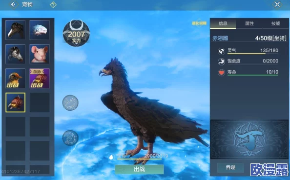 全面解析：妄想山海赤翎雕捕捉位置与攻略指南