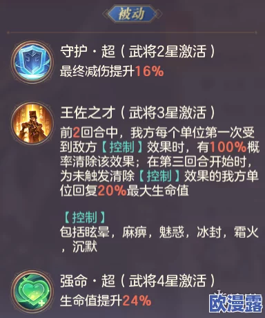 三国志幻想大陆：马岱强力阵容组合攻略与搭配推荐详解