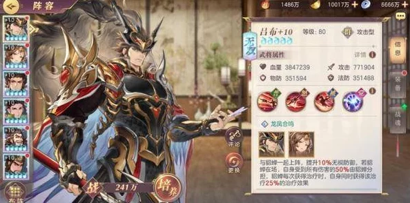 三国志幻想大陆：马岱强力阵容组合攻略与搭配推荐详解