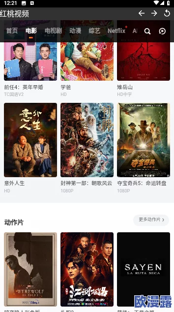 红桃网站视频:深入了解该平台提供的多样化视频内容及其在用户中的受欢迎程度与影响力分析 红桃网站视频:深入了解该平台提供的多样化视频内容及其在用户中的受欢迎程度与影响力分析