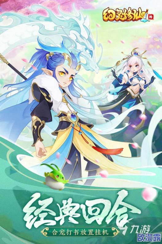 2024年热门经典回合制手游TOP10排行榜及下载合集