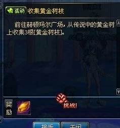 DNF游戏中哪个破魔石更容易快速刷取与获取？