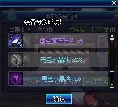 DNF游戏中哪个破魔石更容易快速刷取与获取？