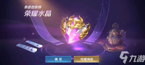《王者荣耀》九周年庆典：积分夺宝十连抽奖励如何领取详解