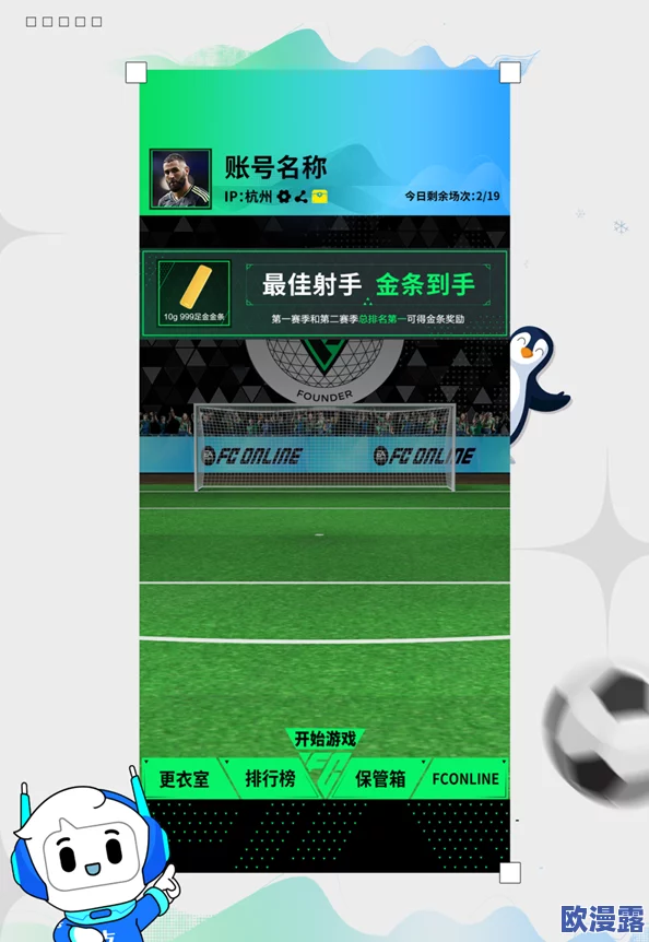 fconline游戏配置要求及其最新进展分析:了解最佳游戏体验所需的硬件和软件条件 fconline游戏配置要求及其最新进展分析:了解最佳游戏体验所需的硬件和软件条件