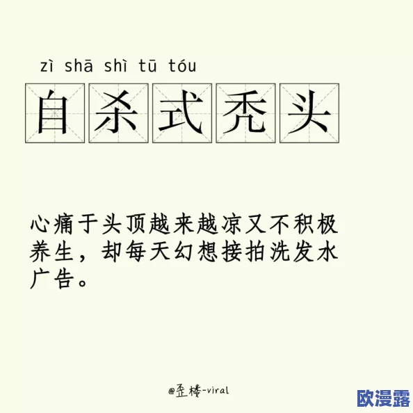 两个人嗟嗟嗟的：深度解析当代年轻人对生活压力的无奈与反思