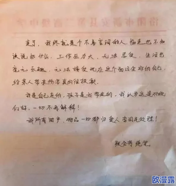 两个人嗟嗟嗟的：深度解析当代年轻人对生活压力的无奈与反思