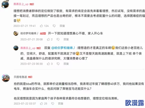 2023年b站推广计划曝光:内部员工称将大规模合作明星UP主,引发网友猜测 2023年b站推广计划曝光:内部员工称将大规模合作明星UP主,引发网友猜测