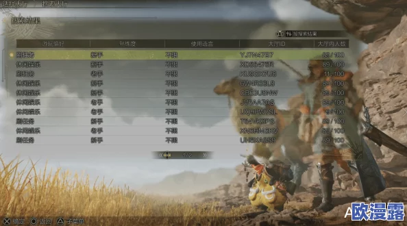 《怪物猎人 荒野》游戏中标题菜单的各项功能及其实际用途解析 《怪物猎人 荒野》游戏中标题菜单的各项功能及其实际用途解析