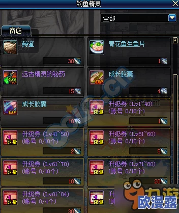 DNF游戏中哪个钓鱼活动或地图更适合玩家参与？