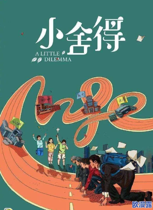 日本电影三叶草的春天感想：探讨人际关系与成长的主题，感受到温暖与怀旧的情感氛围