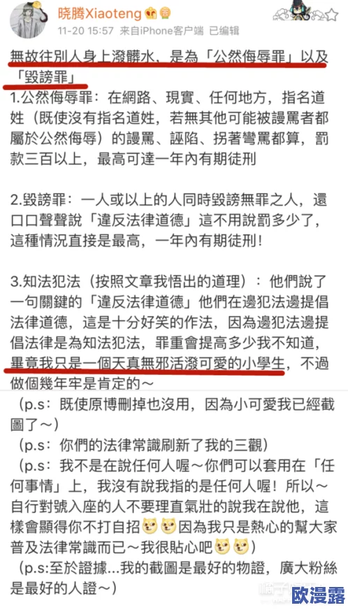 fnu热点黑料：某男星与女助理传绯闻，背后真相曝光！