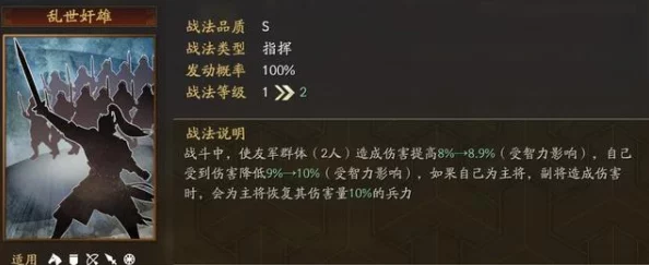 《三国志战略版》深度解析：青州兵武锋魏枪搭配策略与实战应用介绍