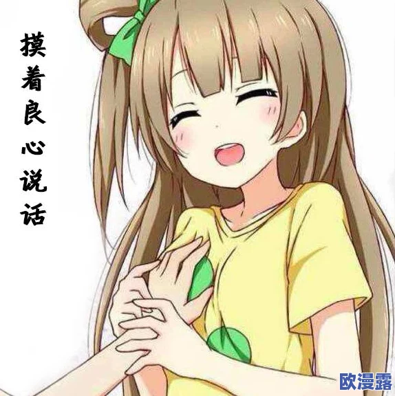 捏奶啃胸漫画：最新剧情发展与角色关系的深度解析，带你领略更多精彩瞬间！