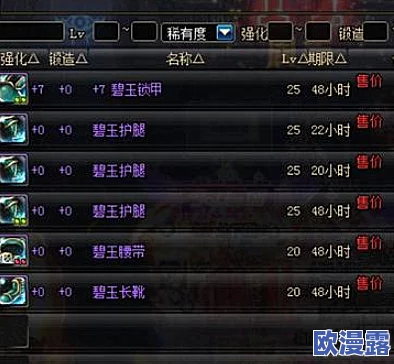 DNF游戏中哪个手镯属性最强，堪称最牛装备？