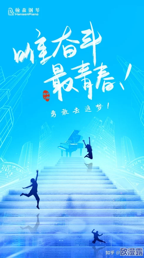 亚洲7777777：在这个充满机遇的时代，勇敢追梦，让每一个努力都闪耀出希望的光芒！