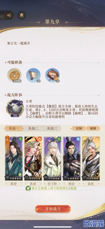 如鸢徐庶队高效阵容搭配与策略推荐深度攻略