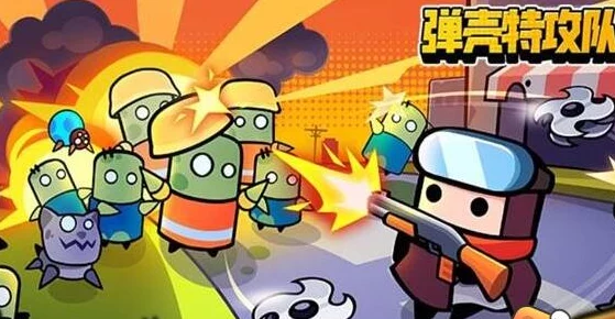 弹壳特攻队装备搭配全攻略：如何高效组合弹壳特攻队装备详解