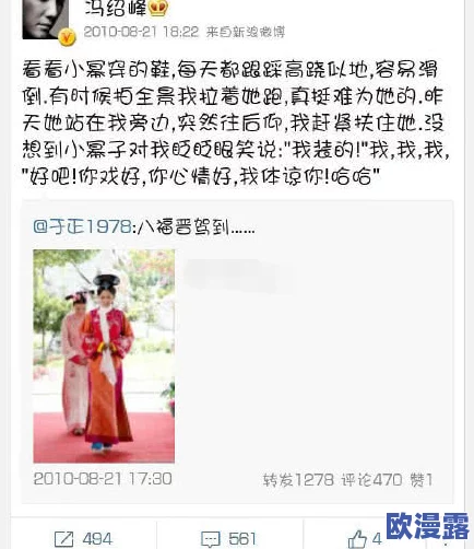 网曝吃瓜：网络上热议的各种八卦和趣闻，吸引了众多网友围观讨论，引发广泛关注与分享