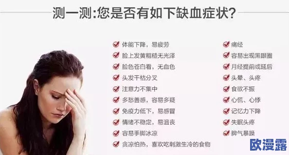 女性在巅峰时期抽搐的原因：分析生理、心理及环境因素对女性健康影响的多重视角与深度解读