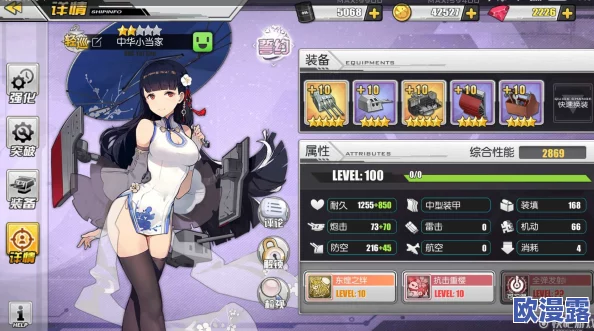 碧蓝航线逸仙新皮肤‘膏发凝脂’详评及立绘特色介绍