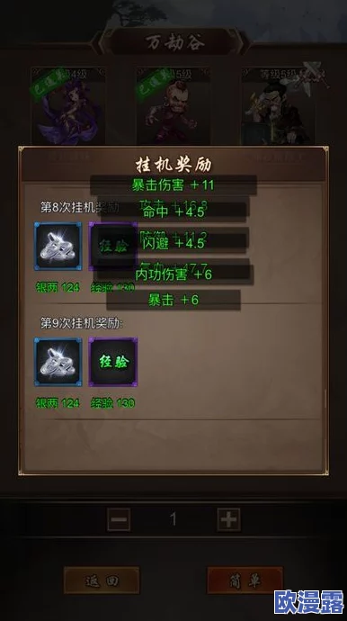 江湖悠悠深度攻略：解锁村落聚义堂玩法，全面掌握游戏精髓