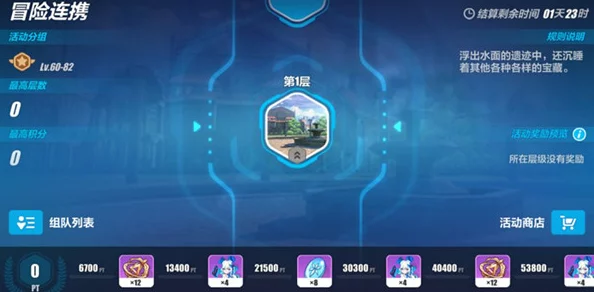 勇士与冒险：如何高效组队及最佳队伍配置推荐指南