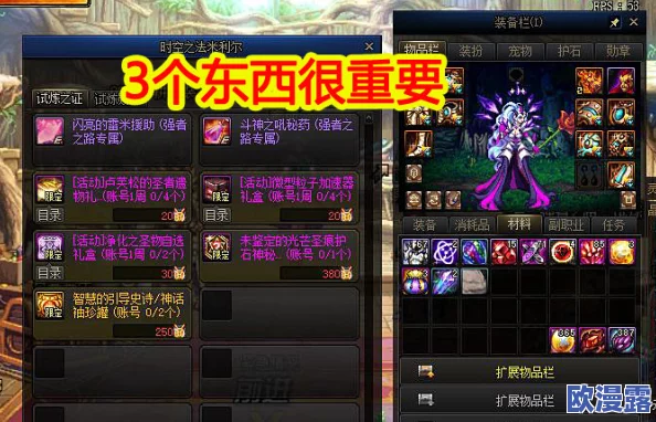 DNF游戏中罐子道具的具体属性及作用解析