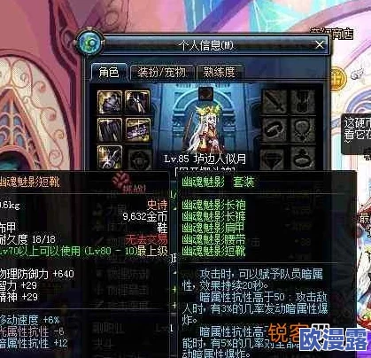 DNF游戏中幽魂套装哪个具体部位能显著提升角色分数