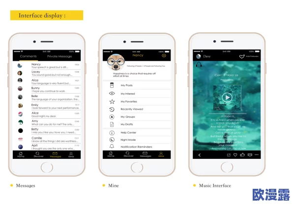 盘丝洞app：一款集社交、娱乐与生活服务于一体的创新型移动应用程序分析与用户体验研究