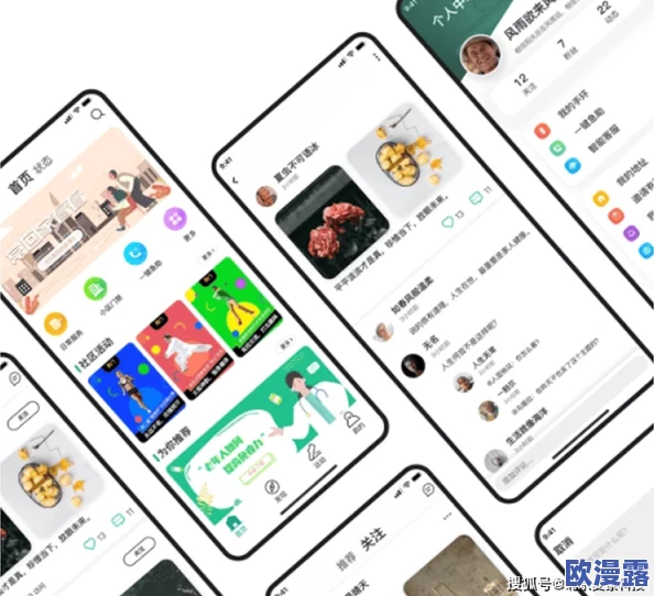 盘丝洞app：一款集社交、娱乐与生活服务于一体的创新型移动应用程序分析与用户体验研究