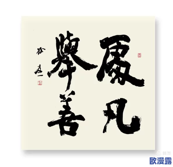 山东浩浩狂草健身教练：从传统书法艺术到现代健身理念的跨界融合与创新实践研究