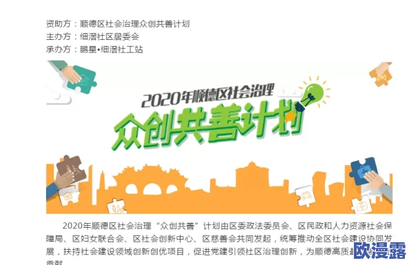 曹留社区2017年一二三四五六事：回顾与展望，社区发展中的挑战与机遇分析