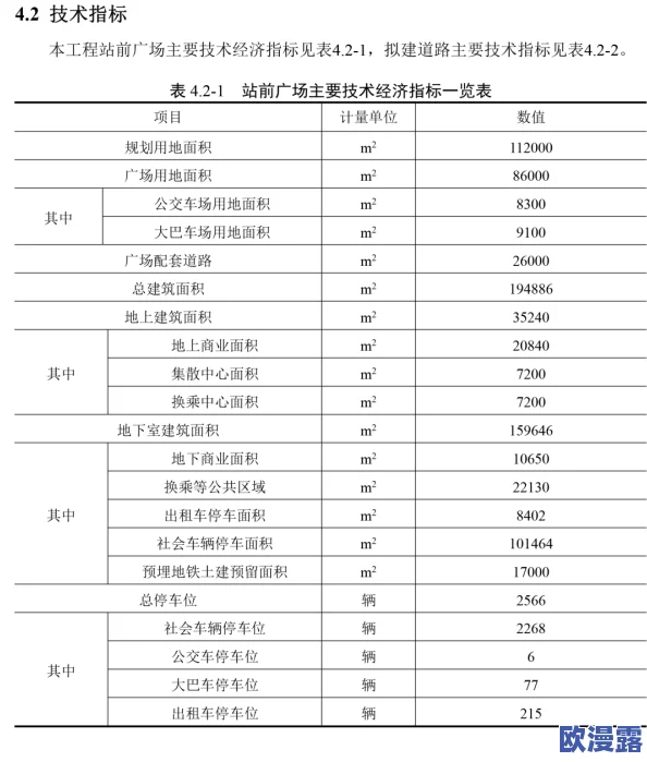 《我的世界》下界砖块多功能用途揭秘：打造别具一格独特地城的秘密技巧