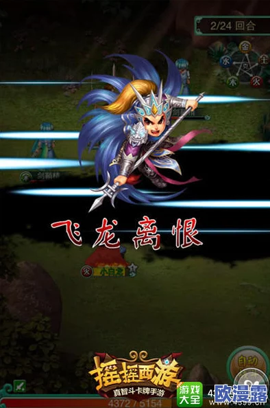 永不言败的噬血魔尊:《西游萌萌》中的倔强战斗主角 永不言败的噬血魔尊:《西游萌萌》中的倔强战斗主角