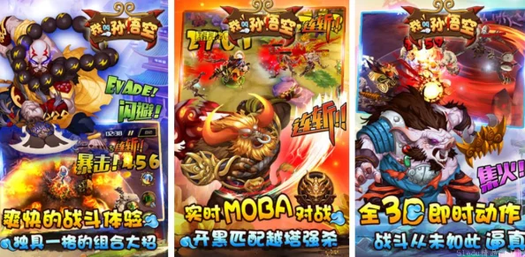 2024年孙悟空题材游戏精选：哪些值得下载与畅玩的经典汇总