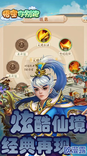 2024年孙悟空题材游戏精选：哪些值得下载与畅玩的经典汇总