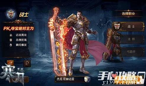 揭秘传承魔幻经典9377《寒刀》：特色职业系统深度爆料来袭