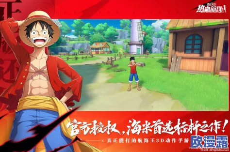 2024年最热门的海贼王游戏TOP5排行榜，必玩的五大海贼题材游戏有哪些？