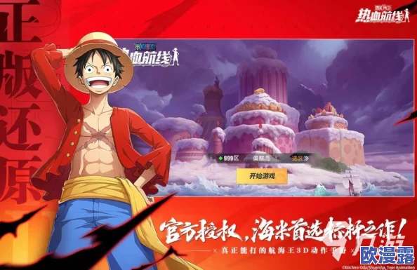 2024年最热门的海贼王游戏TOP5排行榜，必玩的五大海贼题材游戏有哪些？
