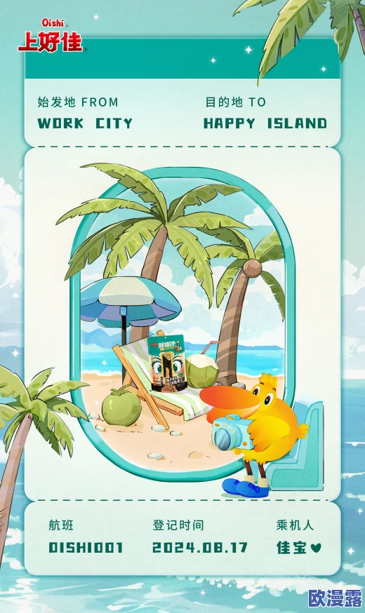 快来体验领主首款水上主题时装，悠长假期精彩活动即将震撼上线！