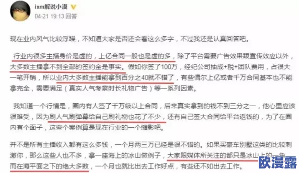 91成品人网爆黑料，最新进展：多位知情人士曝光更多内幕，引发网友热议与关注