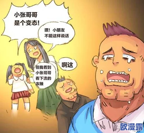 涩涩黄漫画羞羞入口：这是一个关于成人向漫画的讨论，涉及其内容、风格以及在网络文化中的影响与接受度