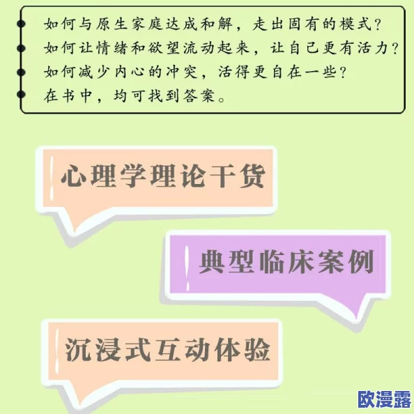 爱抠逼：现代社会中个体心理与行为的深层次解析及其对人际关系的影响研究