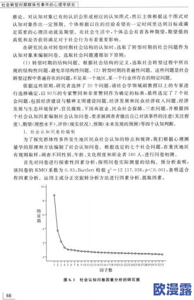 桃色17c：深入分析这一现象背后的社会文化因素与影响，探讨其对年轻一代的心理和行为变化