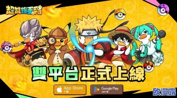 超能爆蛋鸭专属福利：全面汇总兑换码序号详细介绍指南