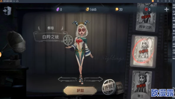 第五人格噩梦圣洁皮肤详尽获取指南与攻略解析
